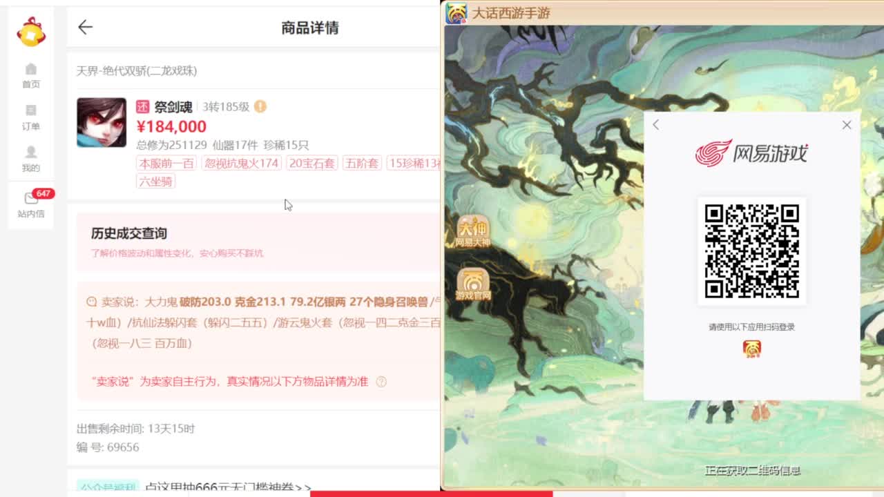 专业藏宝阁，估价找号帮出 第6段