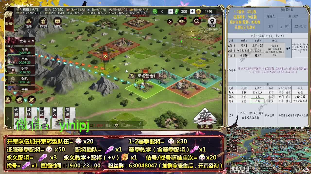在线答疑，细节配将师在线中 第3段