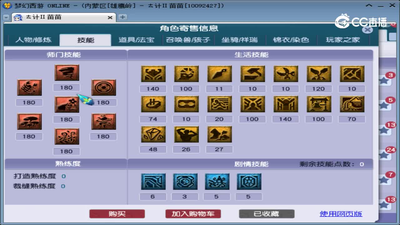 【主播点评】无底洞