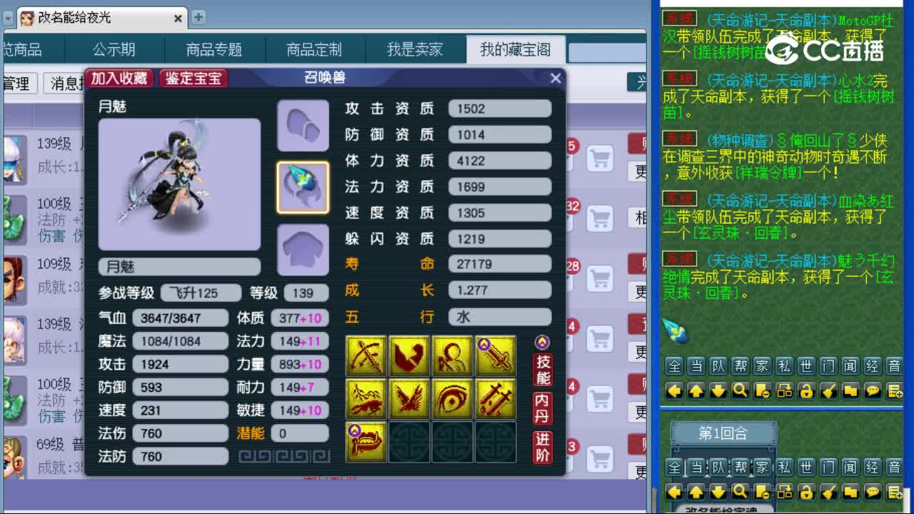 【主播点评】月魅