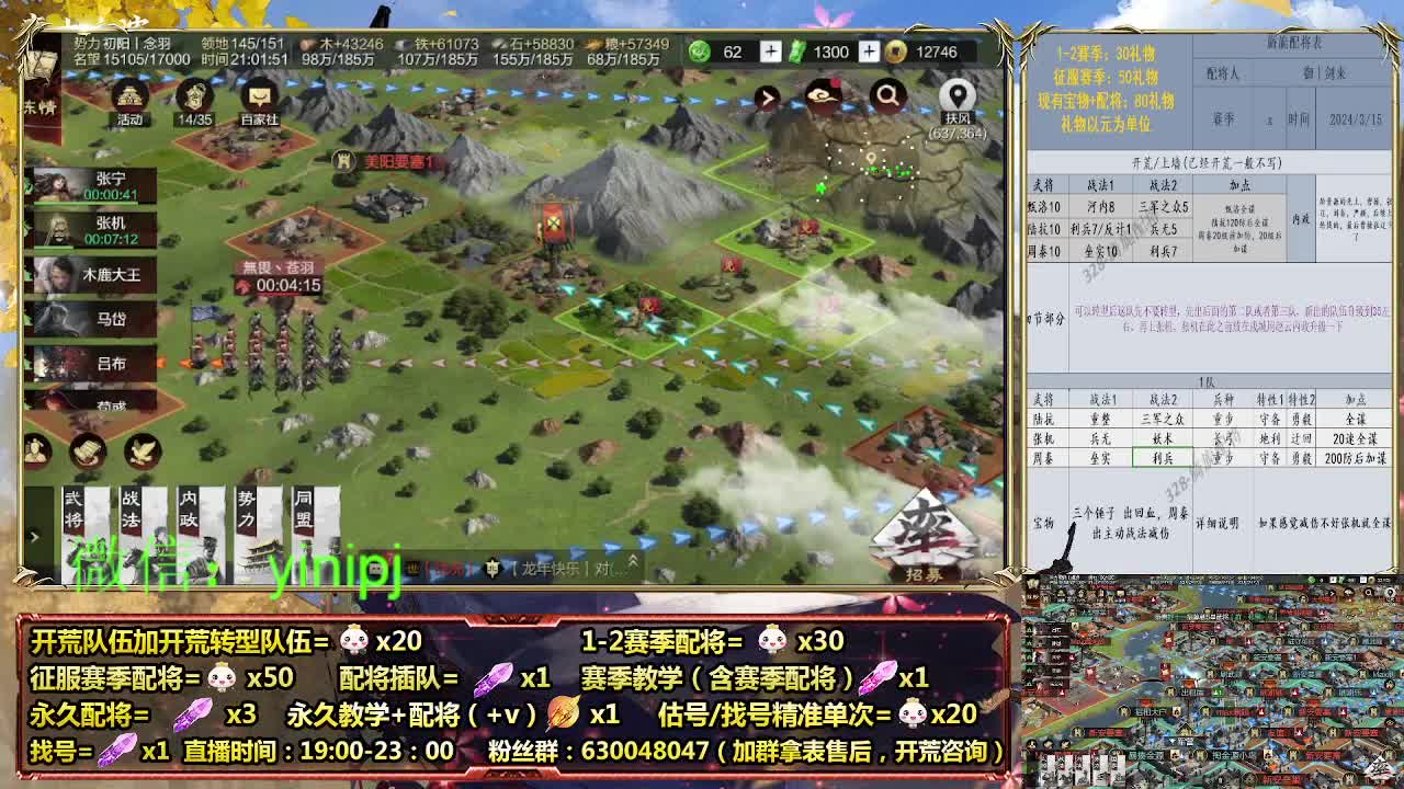 在线答疑，细节配将师在线中 第4段