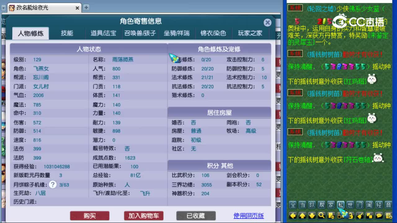 【主播点评】女儿村