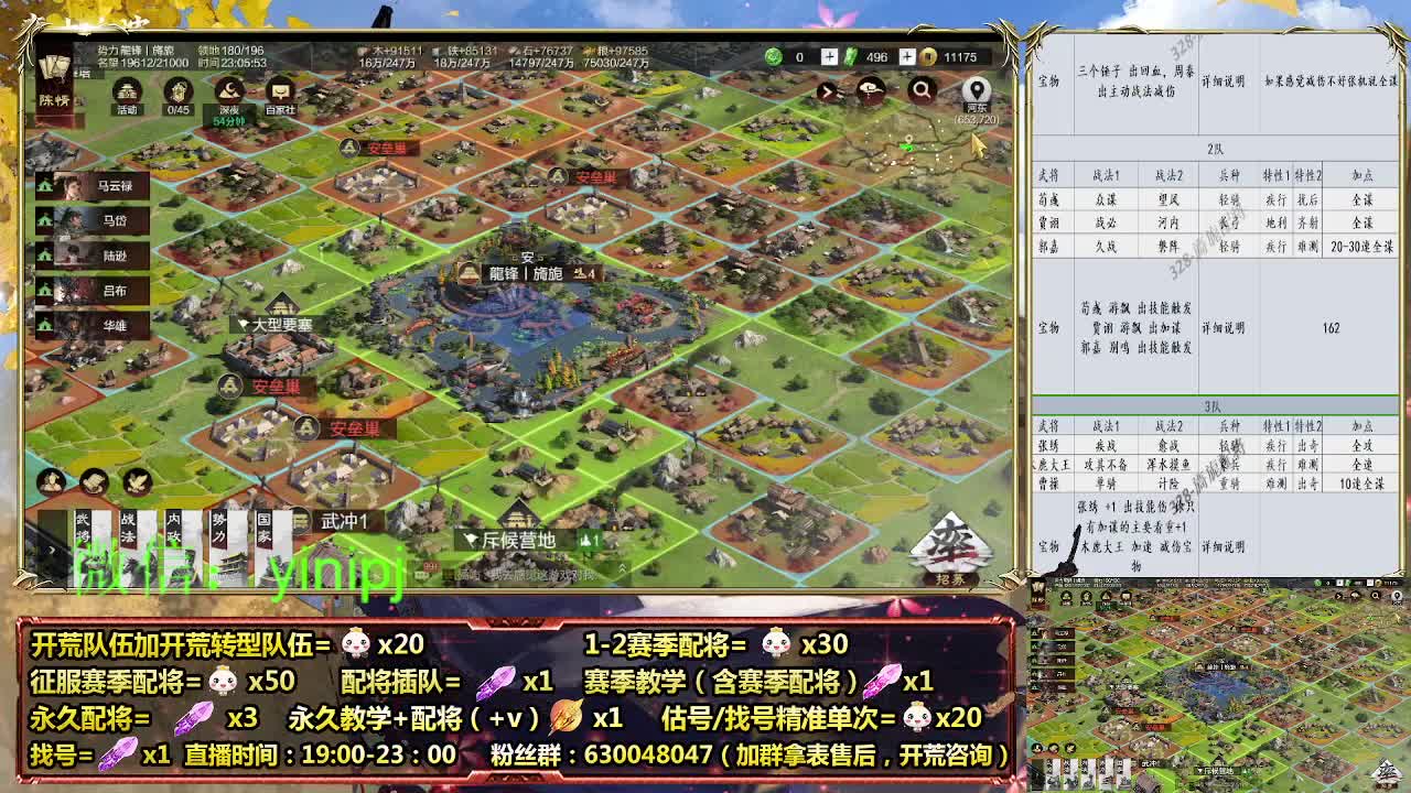 在线答疑，细节配将师在线中 第8段
