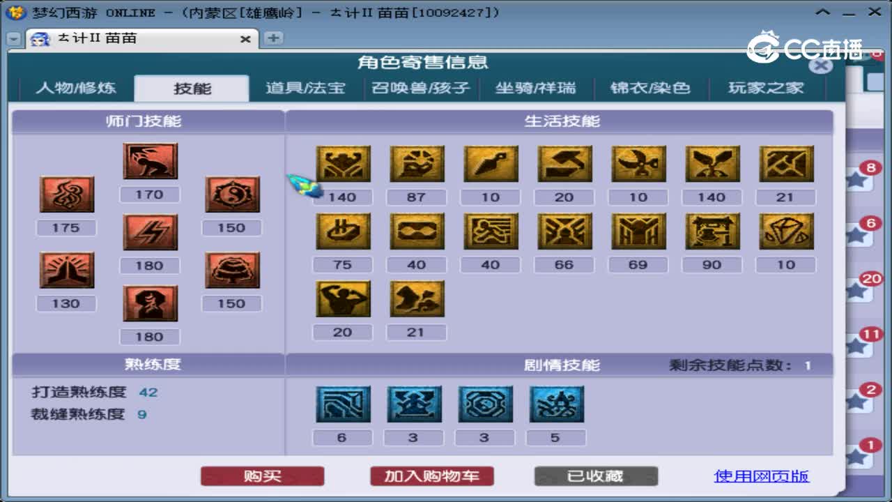 【主播点评】神木林