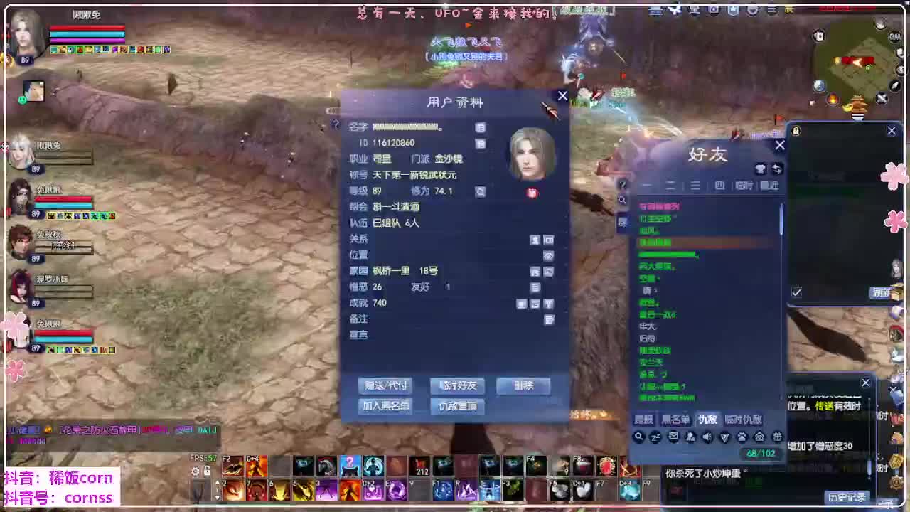 新区干架 第5段