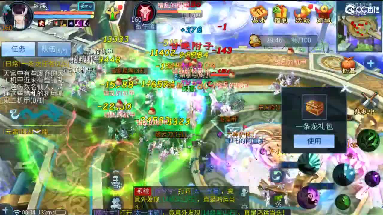 要更加努力才行呀  接首席 比武~ 第3段