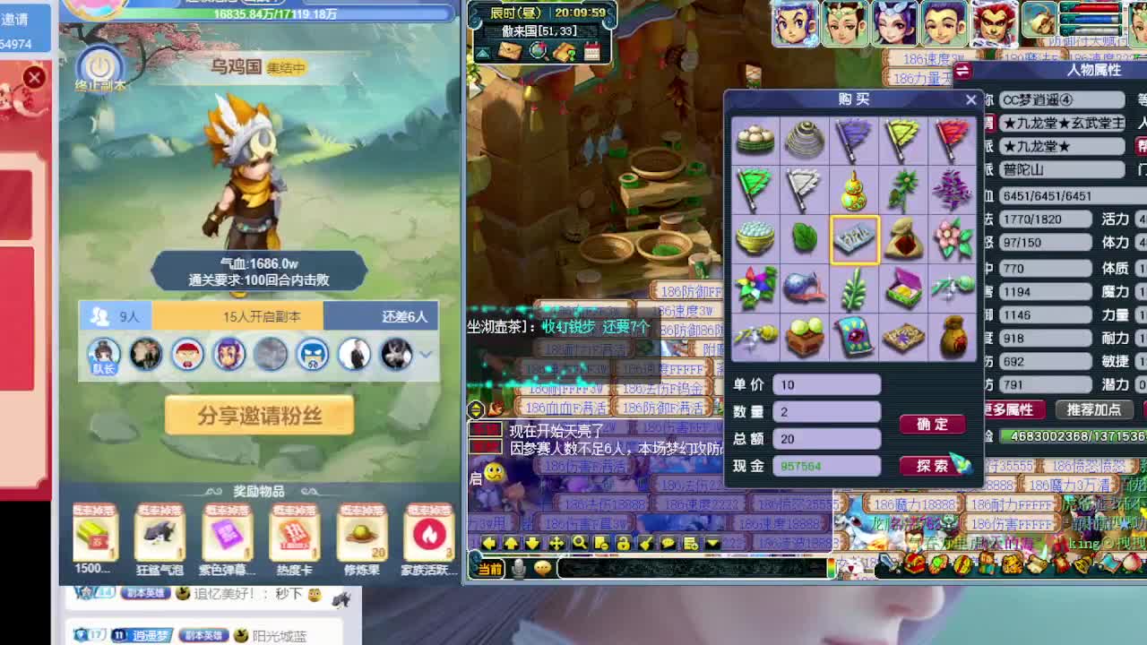 抢道人打新副本 第1段