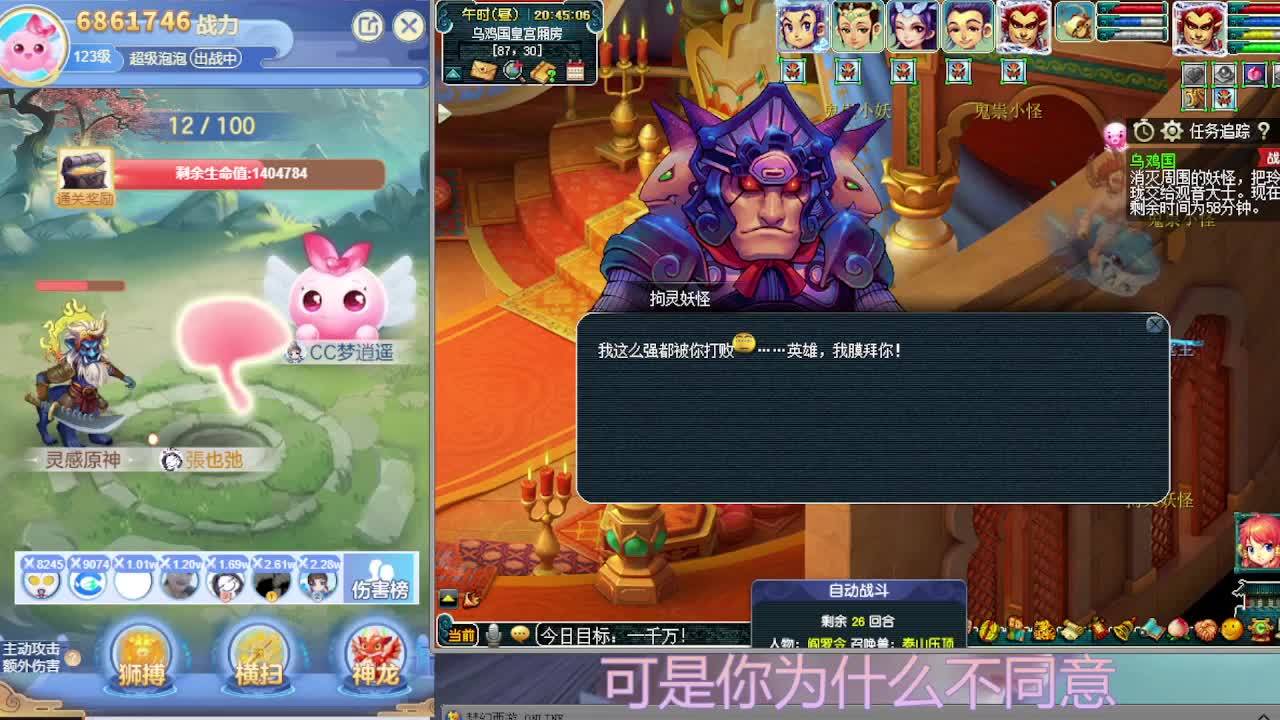 抢道人打新副本 第2段