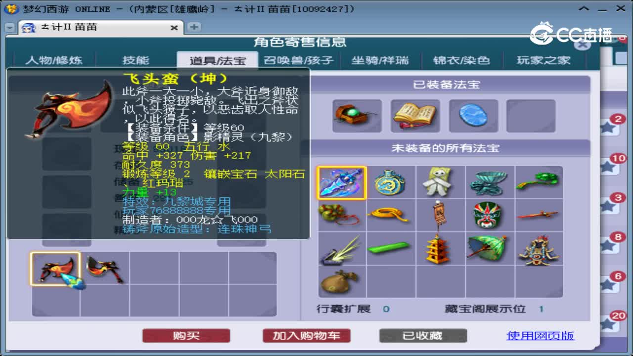 【主播点评】龙宫