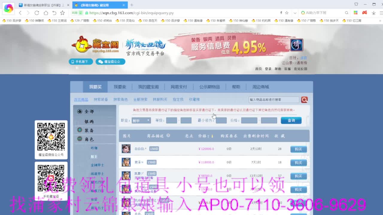 老妖估价准就完了 第1段