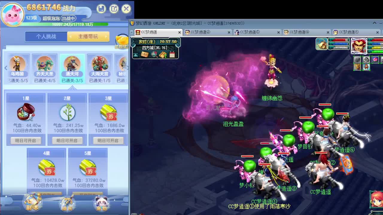 抢道人打新副本 第3段