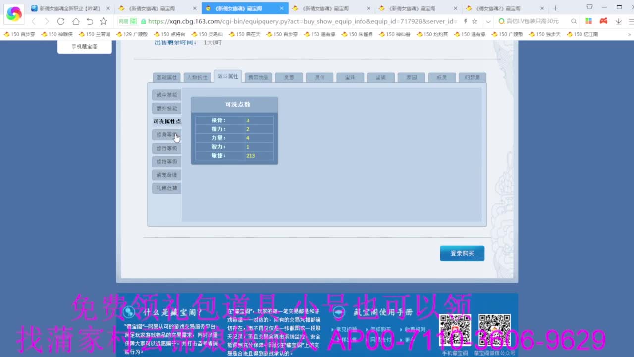 老妖估价准就完了 第2段