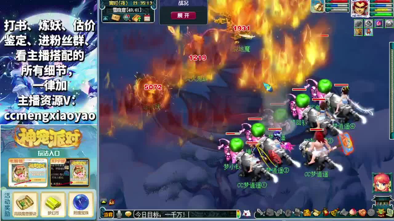 抢道人打新副本 第4段