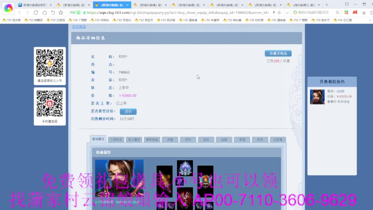 老妖估价准就完了 第3段