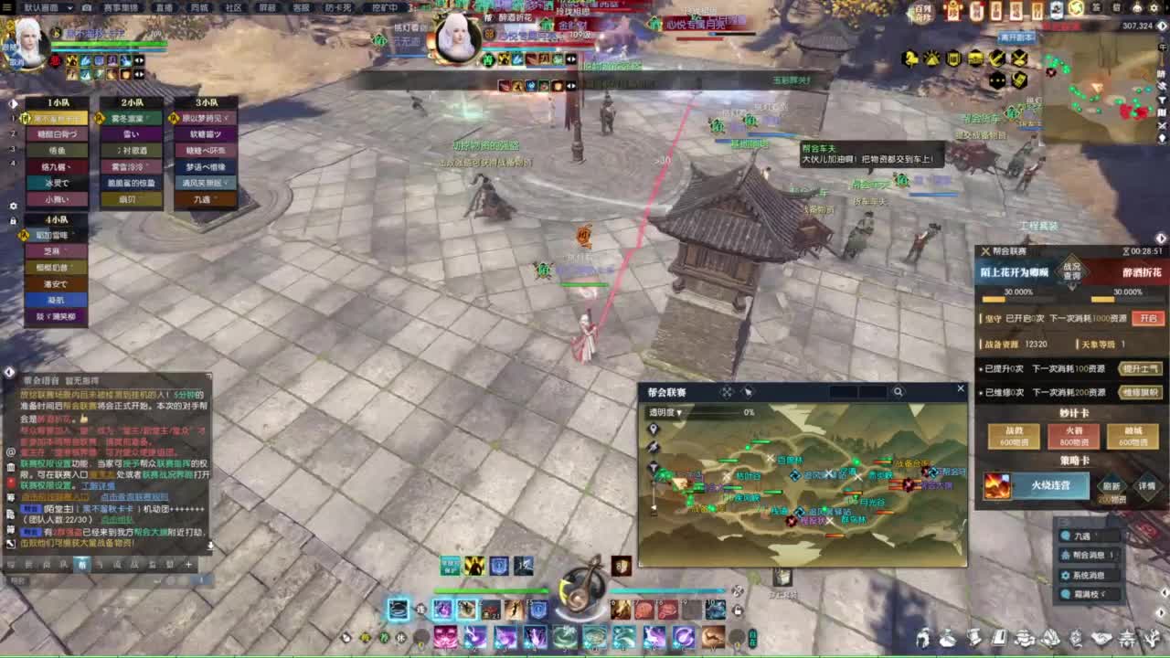 逆水寒2.0起飞 第1段