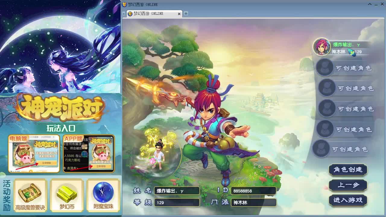 抢道人打新副本 第5段