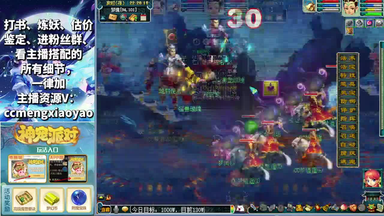 抢道人打新副本 第6段