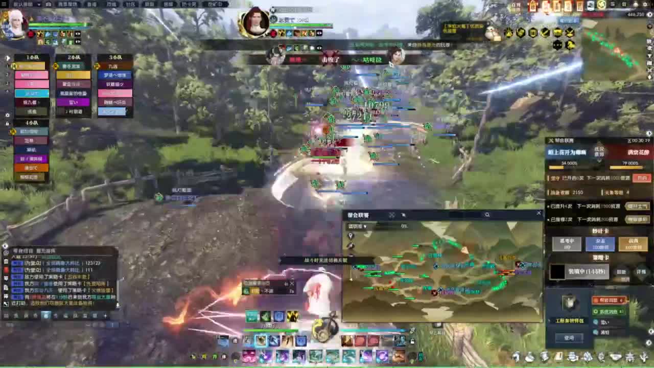 逆水寒2.0起飞 第3段