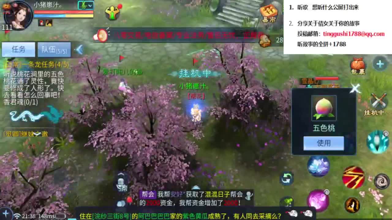 点歌台，进来听歌点歌 第4段