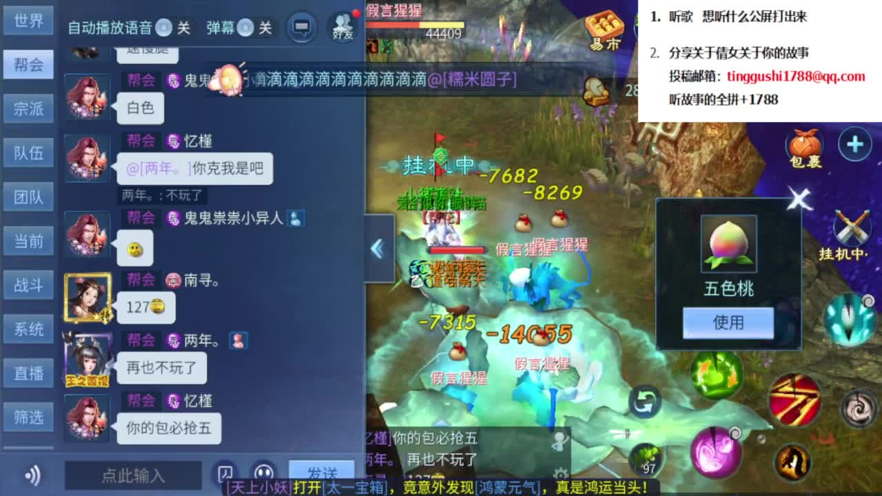点歌台，进来听歌点歌 第5段
