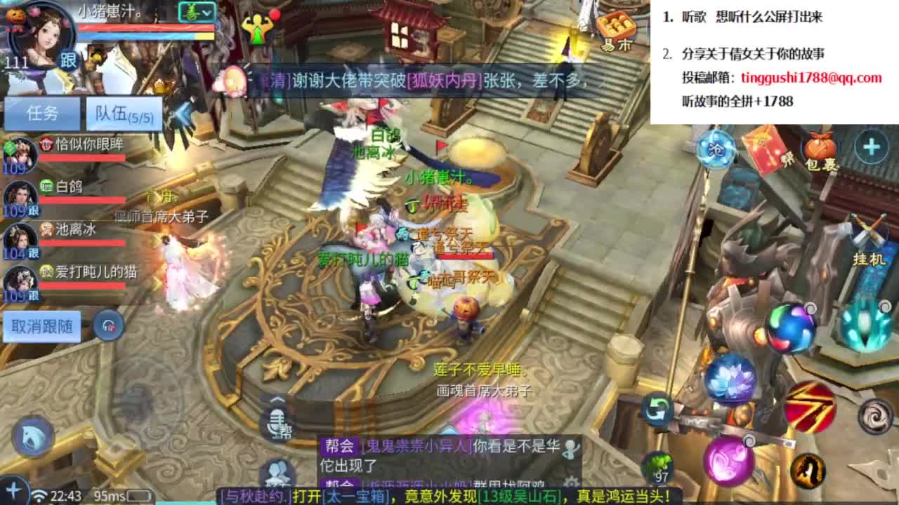 点歌台，进来听歌点歌 第6段