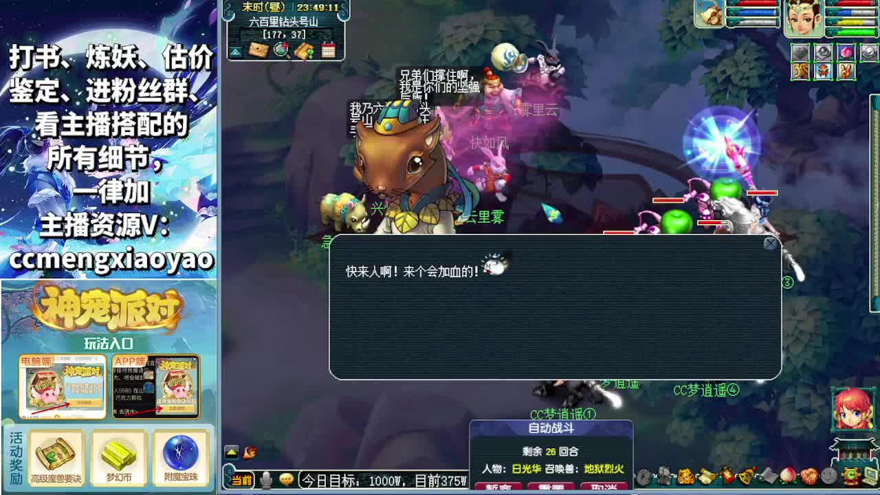 抢道人打新副本 第8段