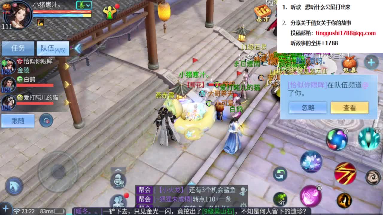 点歌台，进来听歌点歌 第7段