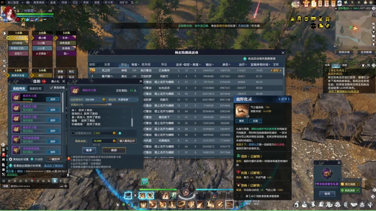 逆水寒2.0起飞 第6段