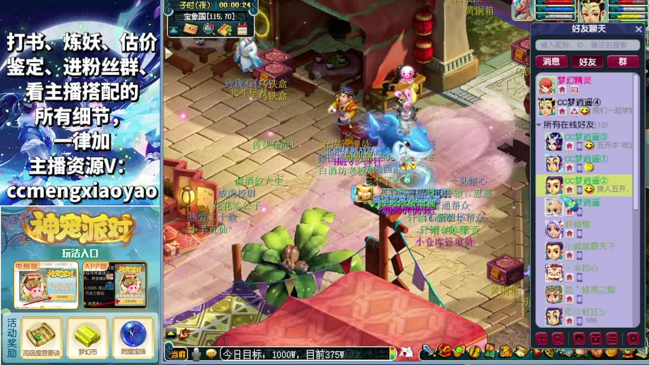 抢道人打新副本 第9段