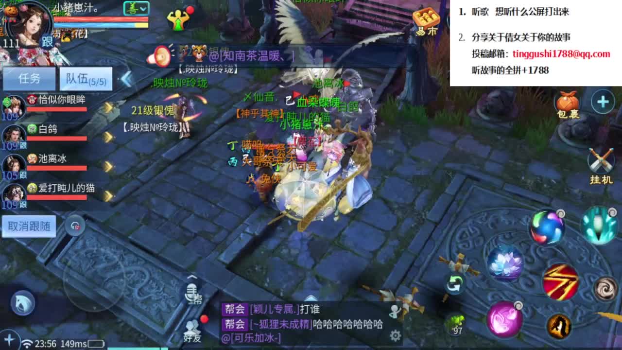 点歌台，进来听歌点歌 第8段