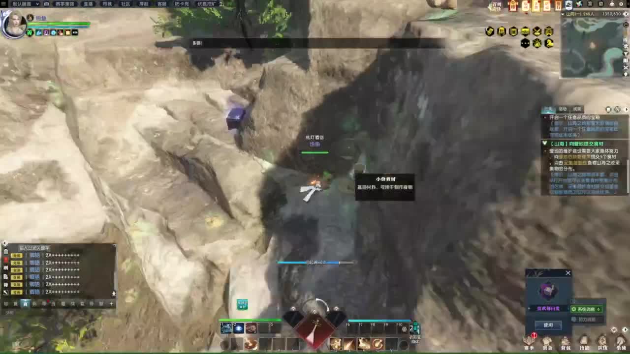 逆水寒2.0起飞 第7段