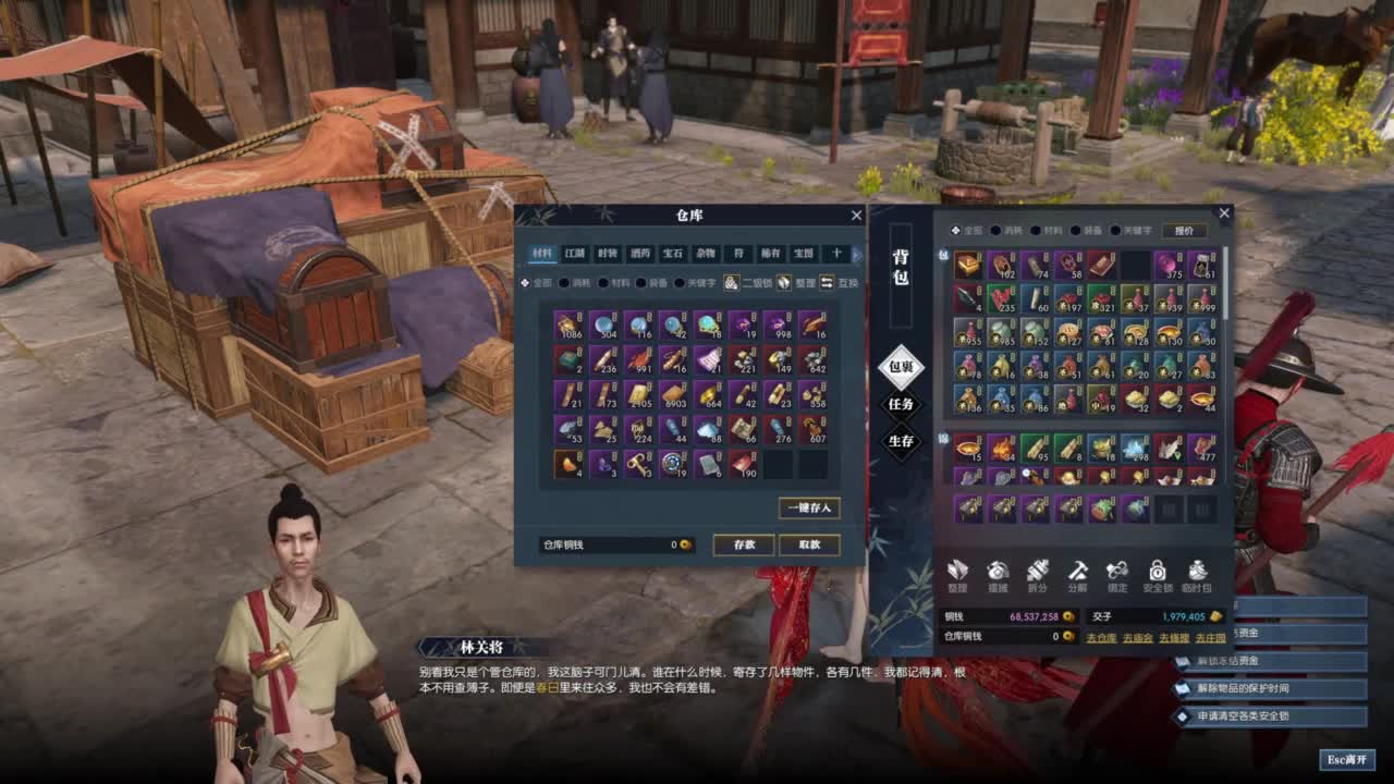 逆水寒2.0起飞 第9段