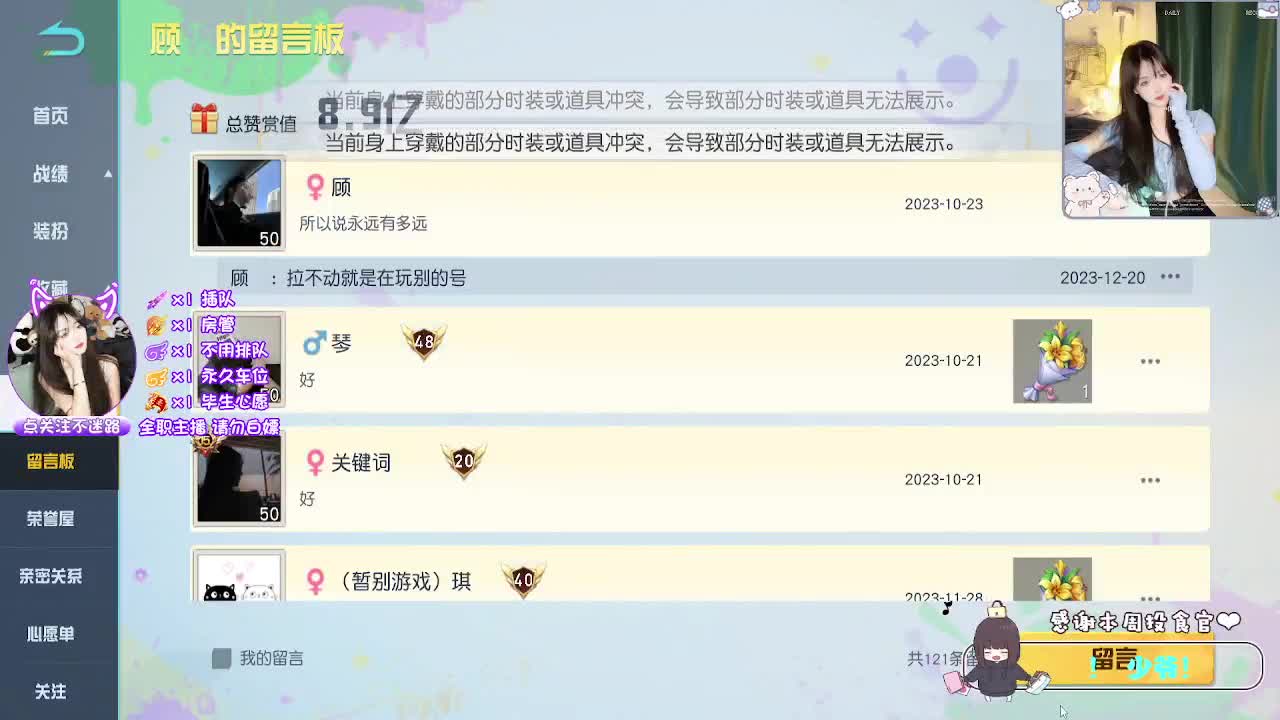 绝世佳人 第2段