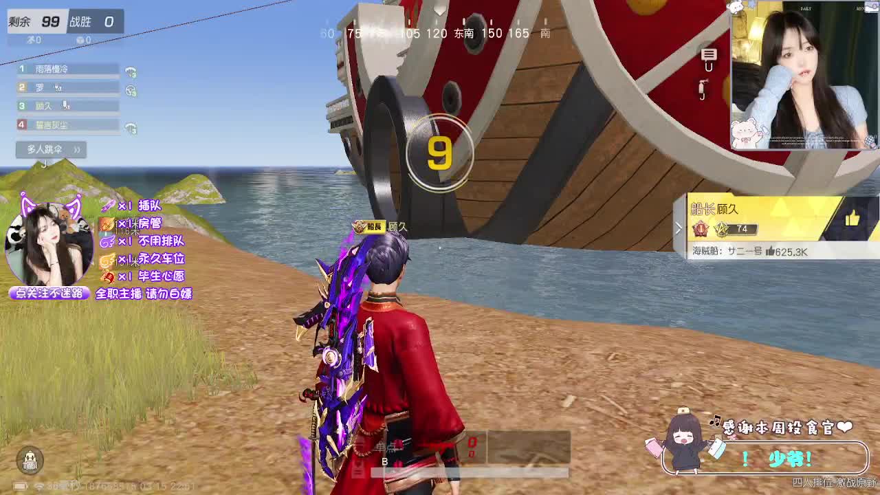 绝世佳人 第6段