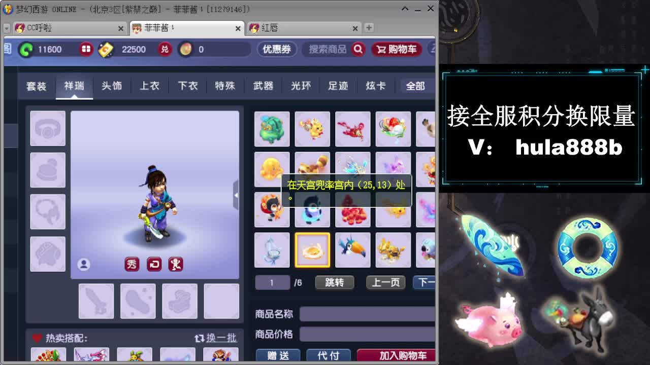 接全服换猪驴帆板飞天舞 第1段