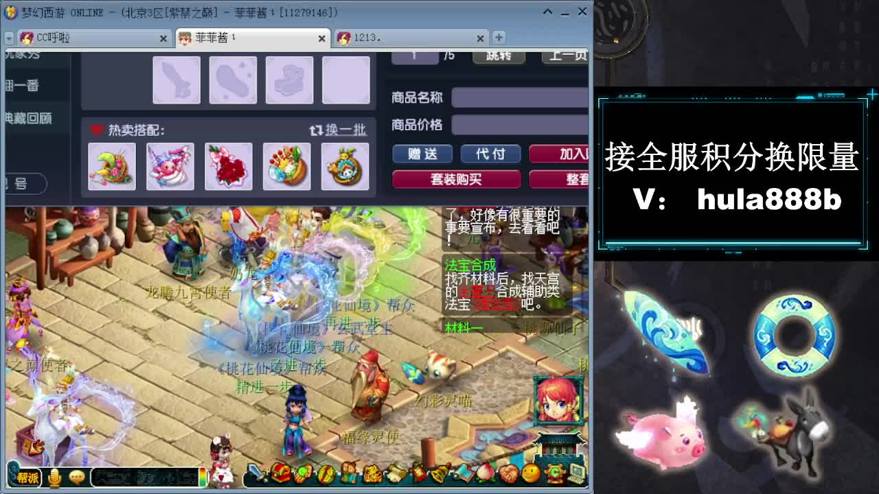 接全服换猪驴帆板飞天舞 第5段