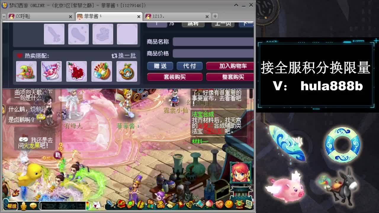 接全服换猪驴帆板飞天舞 第6段