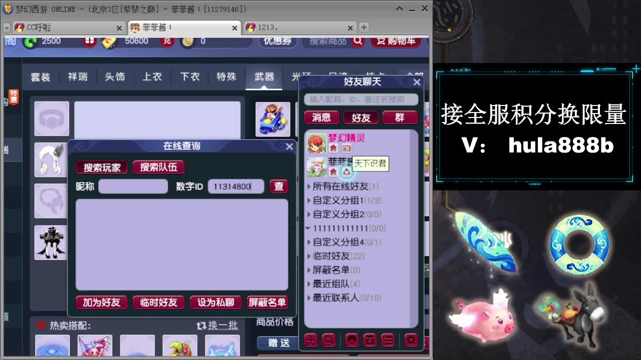 接全服换猪驴帆板飞天舞 第8段