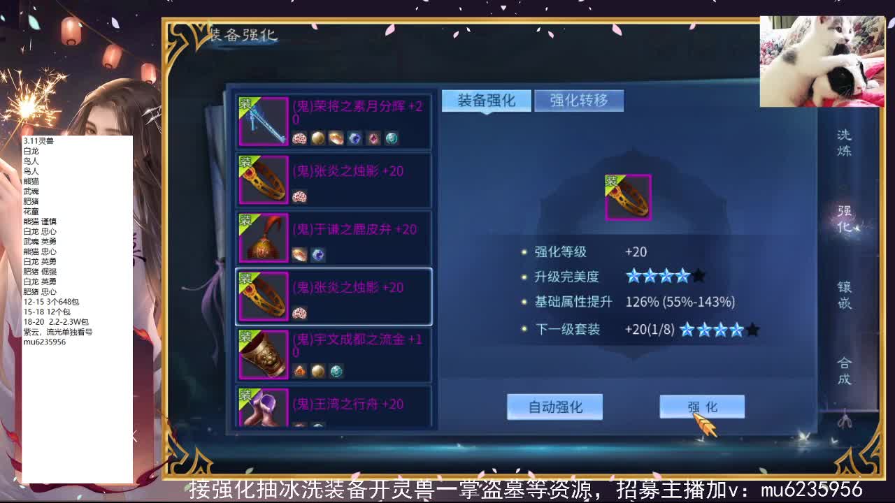 包强化，资源白~ 第1段