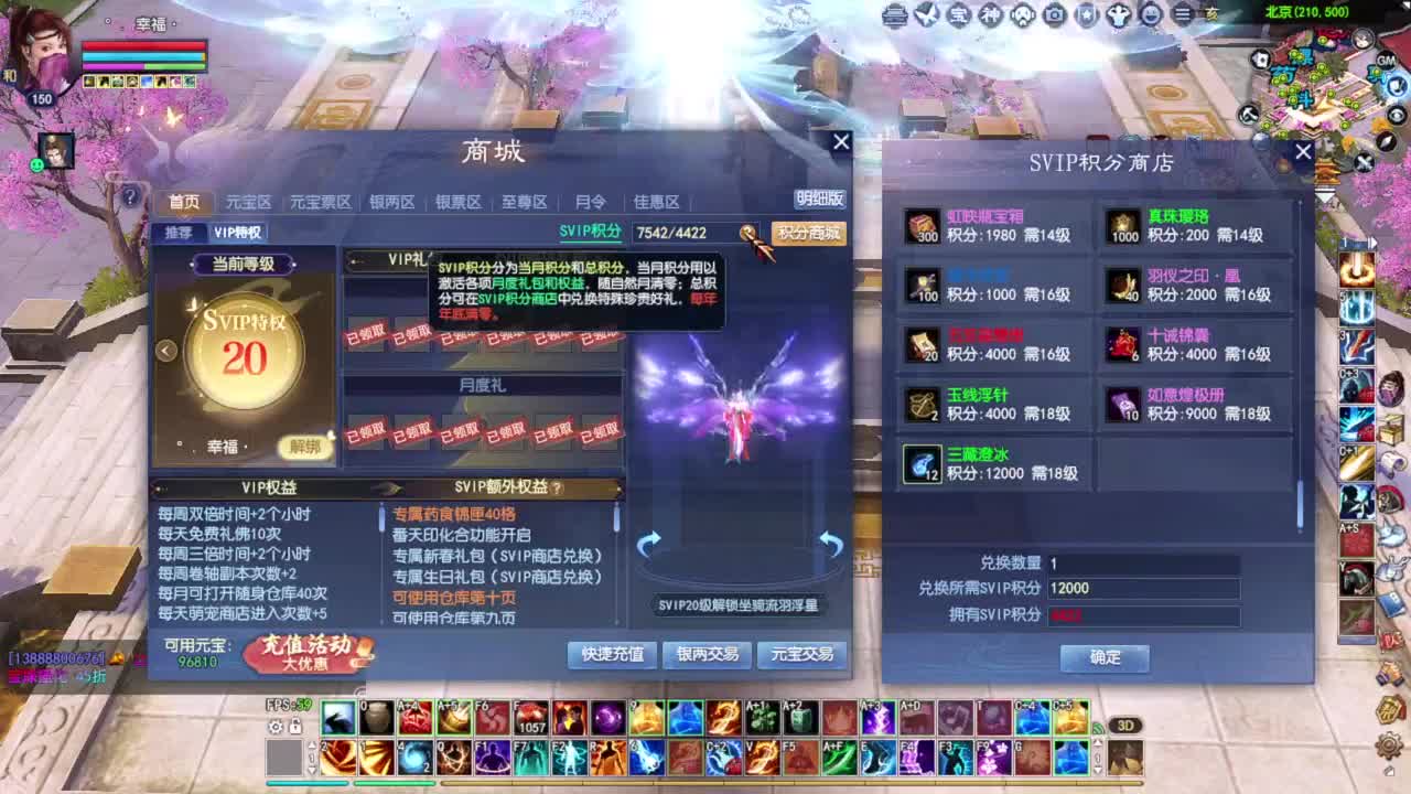 如果我是一只鱼 第6段