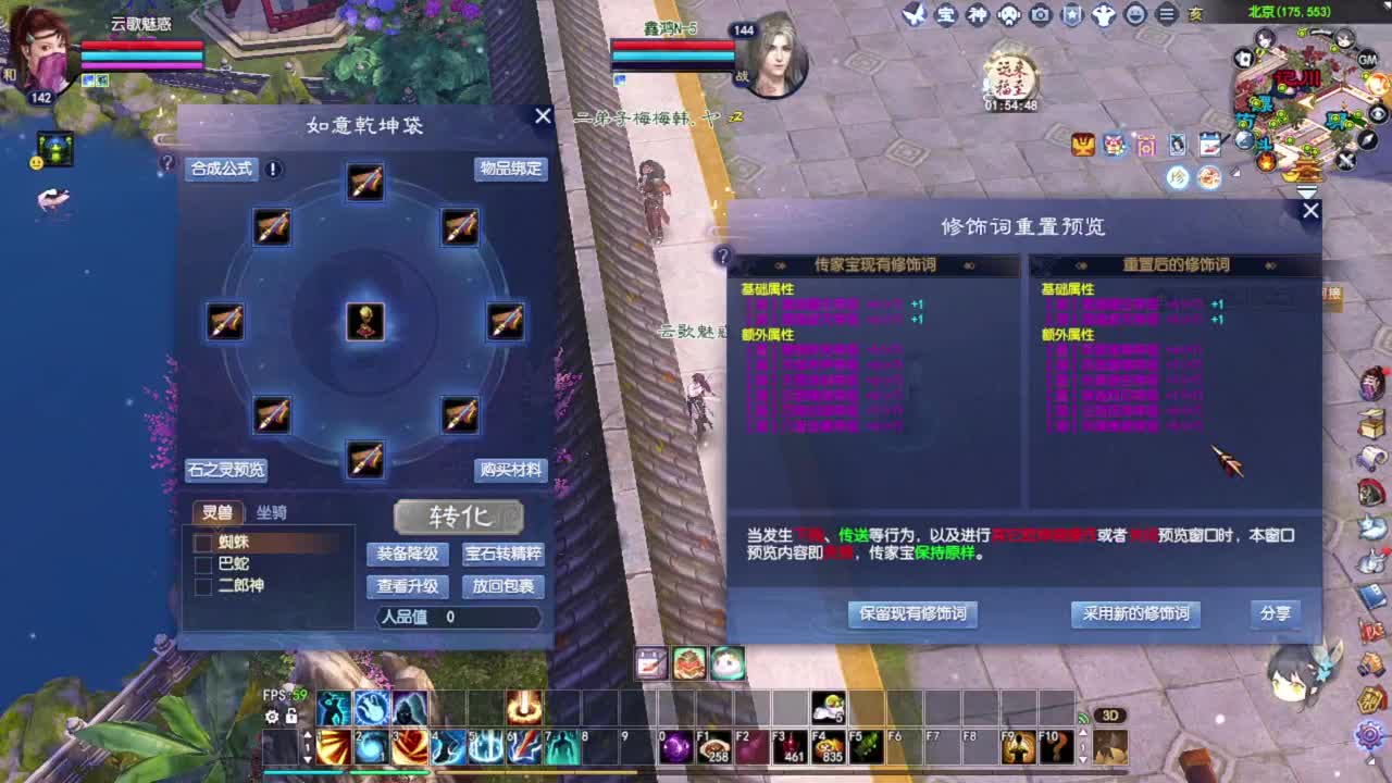 如果我是一只鱼 第8段