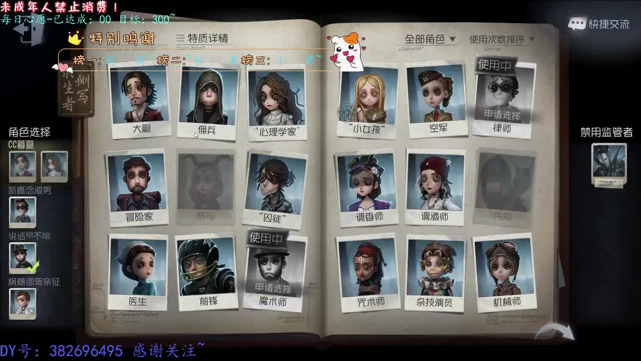 丨普通的剧本~丨感谢陪伴~感恩有你！ 第2段