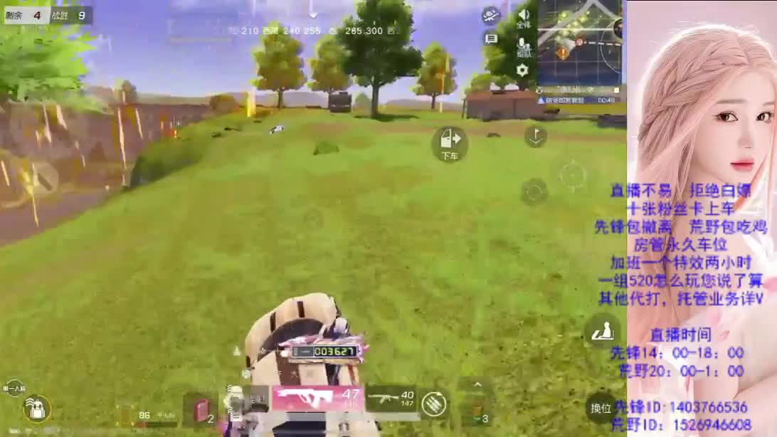 游戏滴滴 第5段