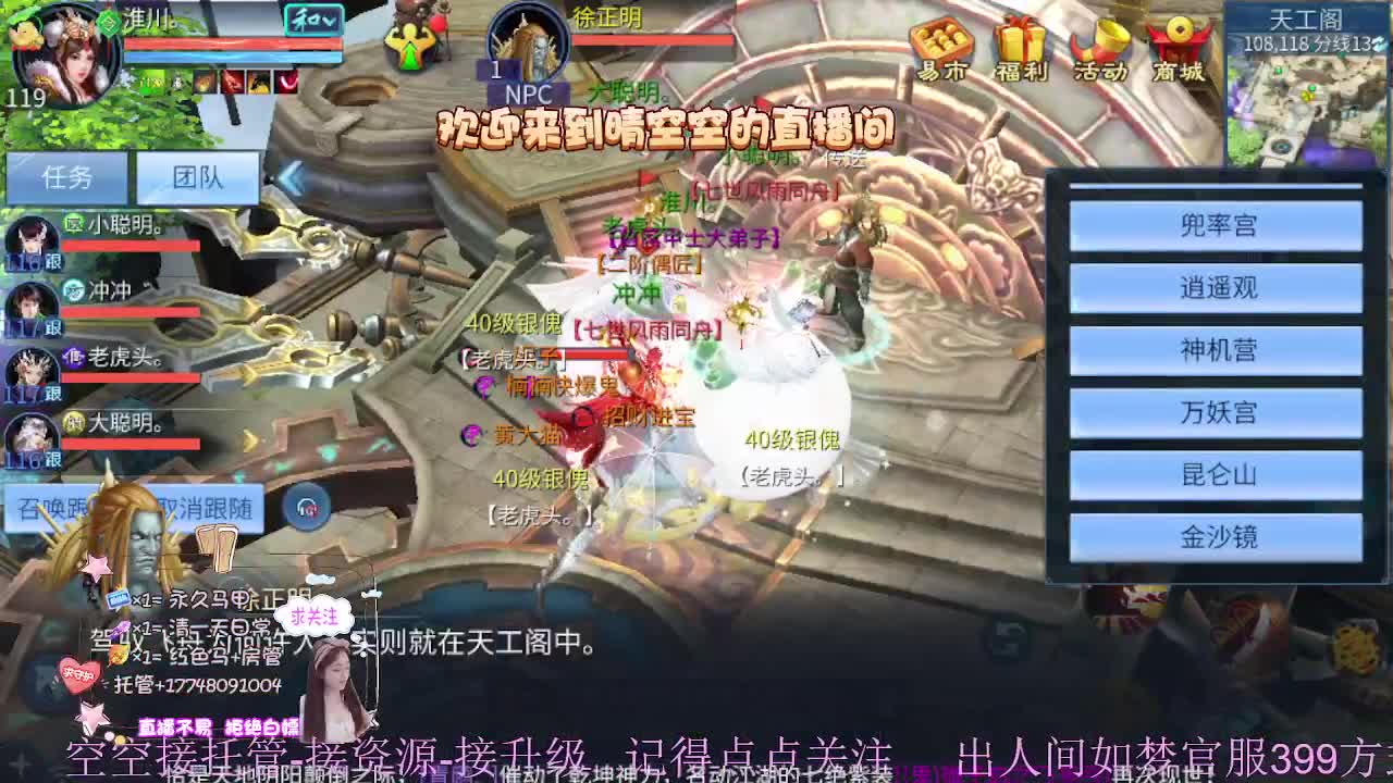 接资源-接托管（打架+升级） 第1段