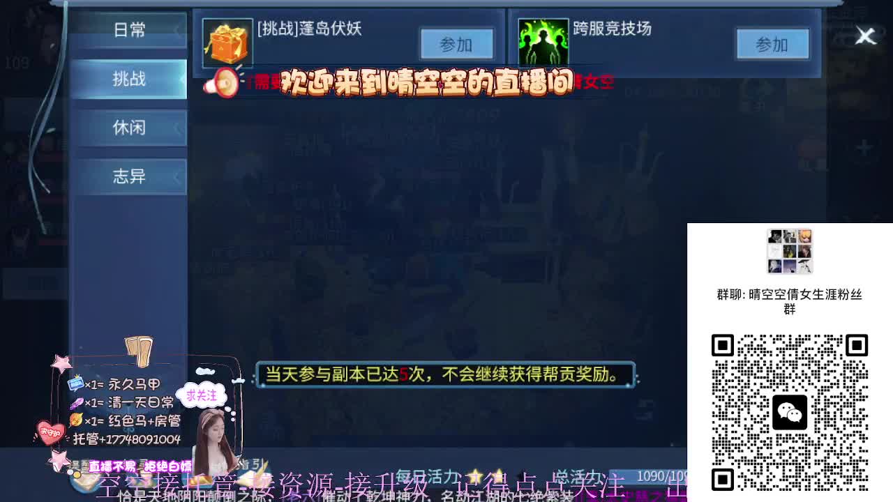 接资源-接托管（打架+升级） 第2段