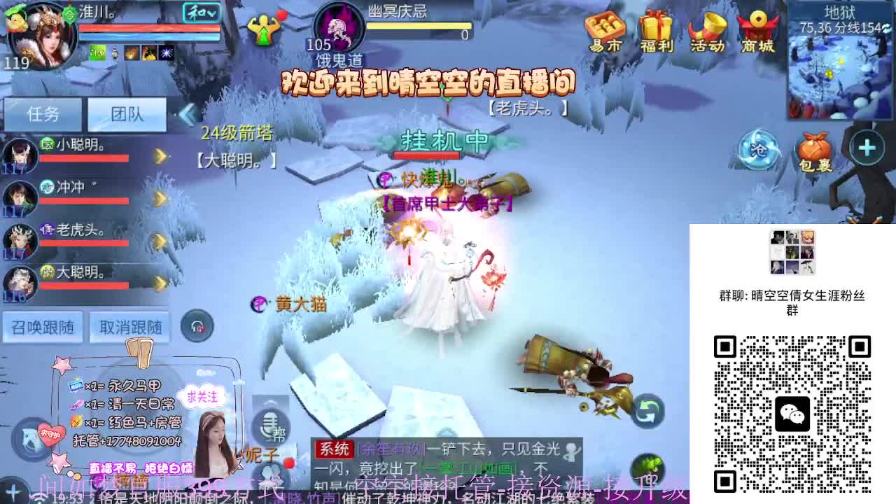 接资源-接托管（打架+升级） 第4段