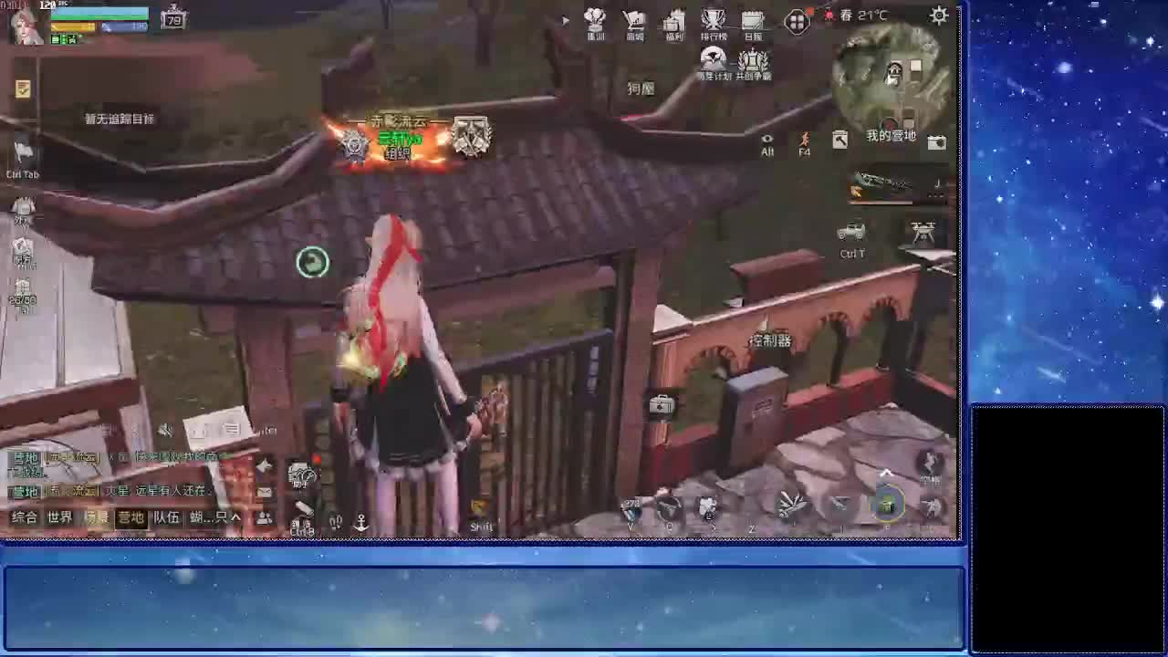 共创服时装兑换秒到！ 第4段