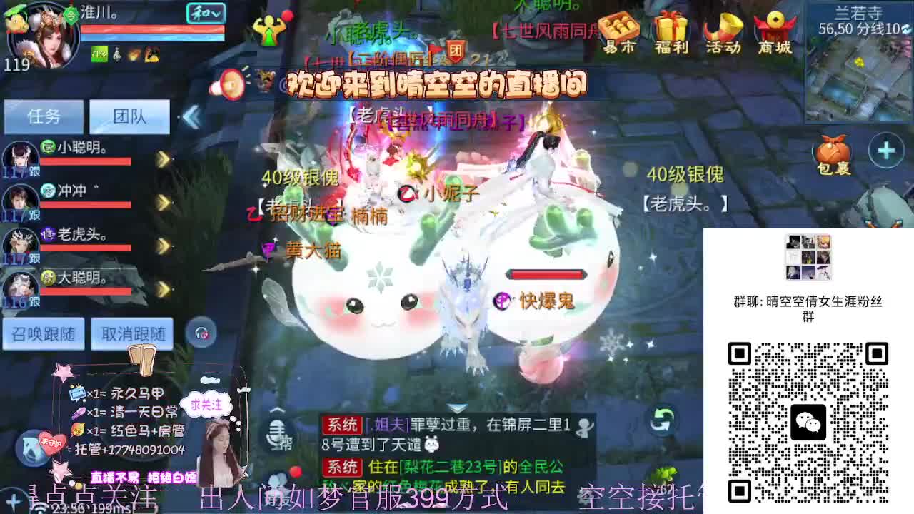 接资源-接托管（打架+升级） 第12段