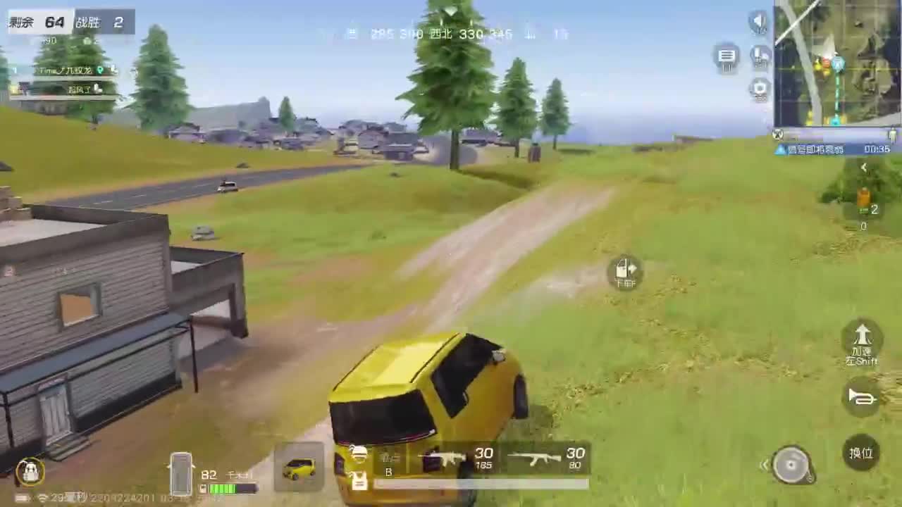 游戏而已  开心就好 第2段