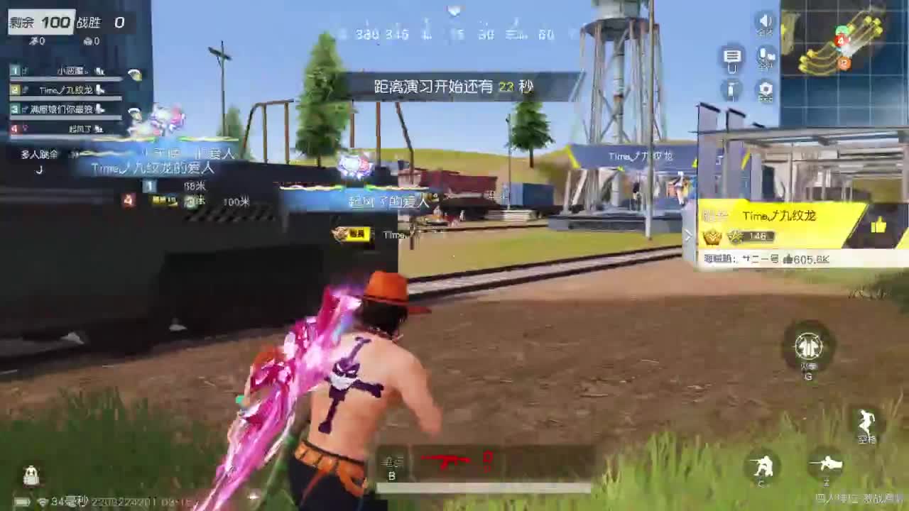 游戏而已  开心就好 第3段